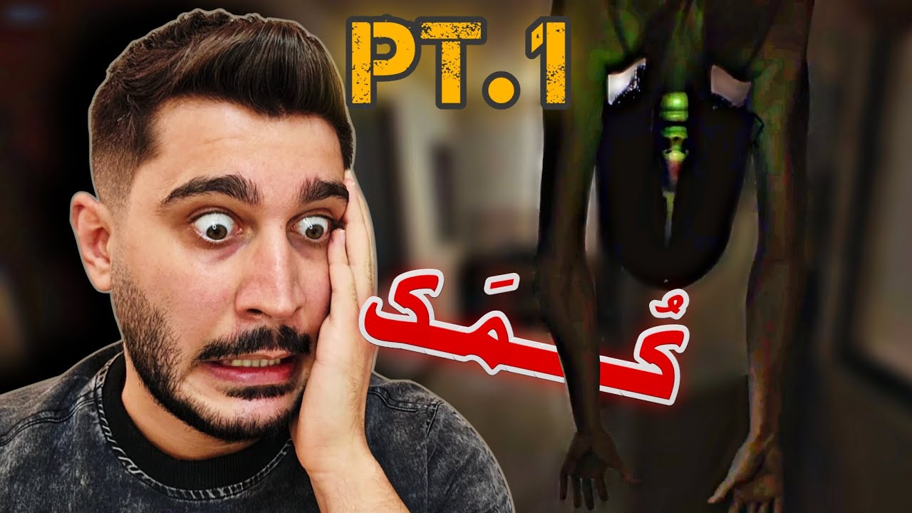 شجاعی؟ اینو ببین(Pt.1)😏 | Haunted Room 205