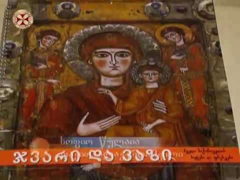 წარდგინება 2017 წლის ალბომ–კალენდრისა ,,ჯვარი და ვაზი – ძველი საქართველოს ხატები და ფრესკები