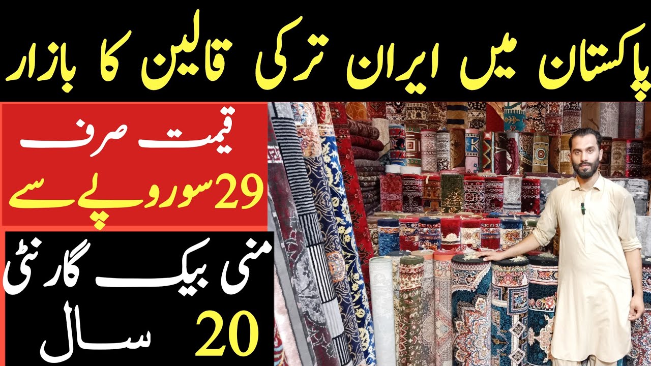 Cheapest Carpets Wholesale Market in Peshawar Irani, Turkish Qaleen