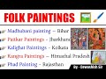 Folk painting of india  art  culture  history  madhubani  warli  etc  dewashish sir