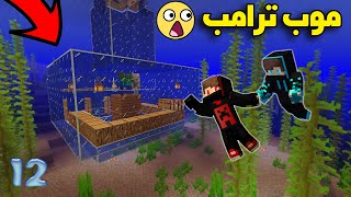 مزرعة زومبي تحت البحر ؟😱 _ انا واخوي الصغير في برو كرافت