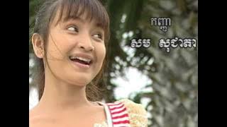 គំនុំពីអតិតជាតិ / Kambodscha 2006