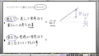 高校物理解説講義：｢コンデンサー｣講義１７