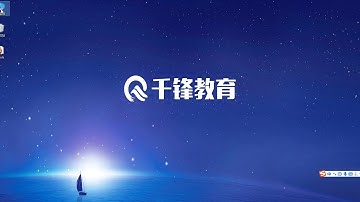 千锋Python教程：006 numpy创建对象ndarray