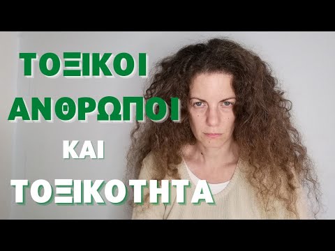 Βίντεο: Μπορώ να πω ότι επωφελούμαι;