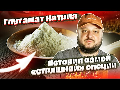 Видео: Является ли усилитель вкуса 621 веганским?