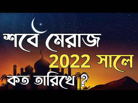 ভিডিও: 2022 সালে দয়া দিবস কবে?