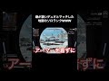 癖が凄いデュオとマッチした地獄のソロランクwww【#shorts】【ApexLegends】
