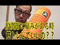 第22回【股関節痛】股関節症の方にオススメ！筋膜ほぐしグッズ！！