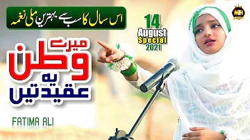 New Milli Naghma 2021 || Mere Watan yeh Aqeedaten || Fatima Ali || MZR islamic