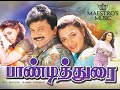Prabhu Kushboo In-Pandithurai | பாண்டித்துரை|Tamil Super Hit Love Full H D Movie