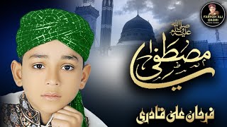 Ya Mustafa Ya Mustafa - Farhan Ali Qadri - Rabiulawal Special -  Video