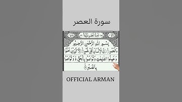 surah al asr buotifull quraan reaction #fingertracking #islamicprayer #beautiful #quranreaction