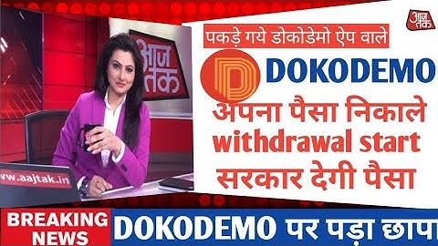 DOKODEMO App Live Payment Proof// Dokodemo Abhi Kab Tak Chalega || Dokodemo Full Information  Video