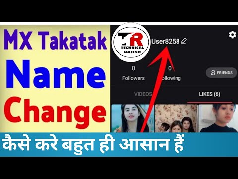 How To Change Name In MX takatak App | MX takatak App Me Name Kaise Change Kare