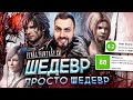 Final Fantasy 16 - ИГРА ГОДА для PlayStation 5 (Обзор Игры)