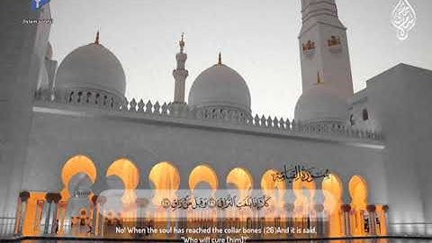 سورة القيامة تلاوة هادئة تريح الاعصاب 😴🎧 القارئ إسلام صبحي