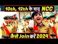 10th class ke baad ncc kaise join kare  how to join ncc after 12th class nccbharti
