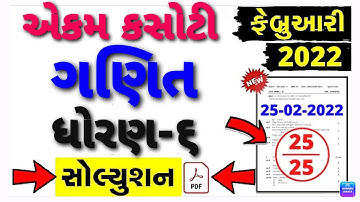 STD6 MATHS VARSHIK PARIXAFULL PAPER SOLUTION 25 FEB 2022