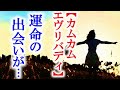 朝ドラ｢カムカムエヴリバディ｣40話 るいは早くも運命の出会いに…NHK連続テレビ小説ドラマ第39話感想【第8週1951-1962】