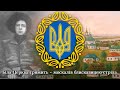 &quot;Пісня про отамана Зеленого&quot; - пісня часів УНР | &quot;Song about otaman Zelenyi&quot; - Ukrainian song