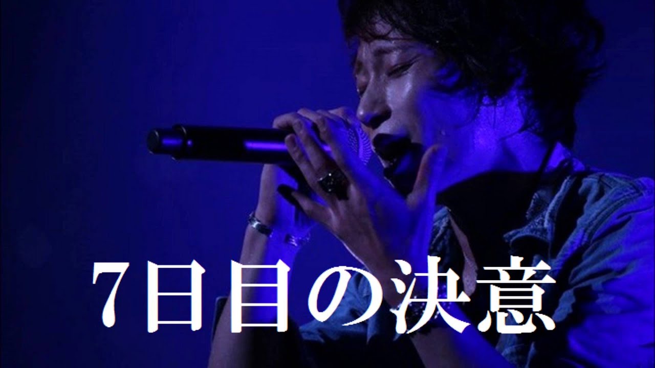 Uverworld 7日目の決意 歌ってみた Youtube