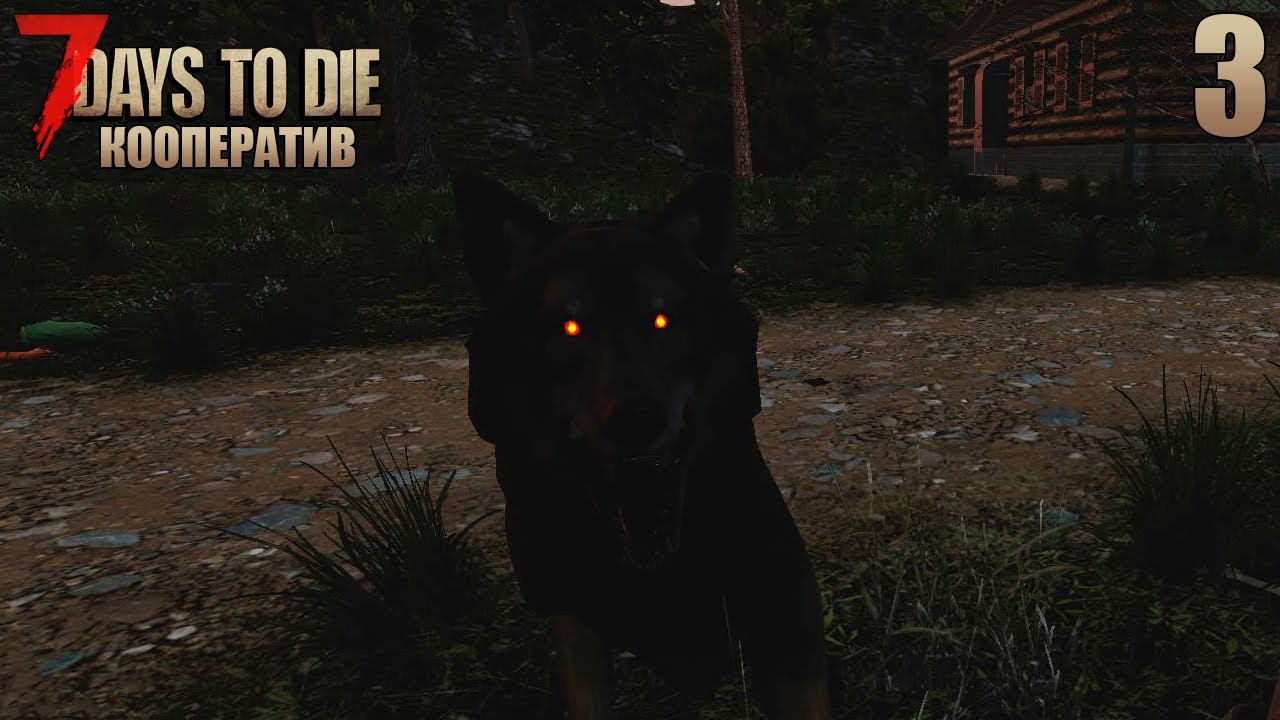 7 Days to Die Coop (Alpha 20 b218) - Дожить до рассвета #3