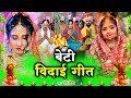               anshu priya shadi vivah geet 2023