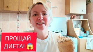 картинка: VLOG: УЖЕ СЛЮНИ ТЕКУТ! 14.06.2024