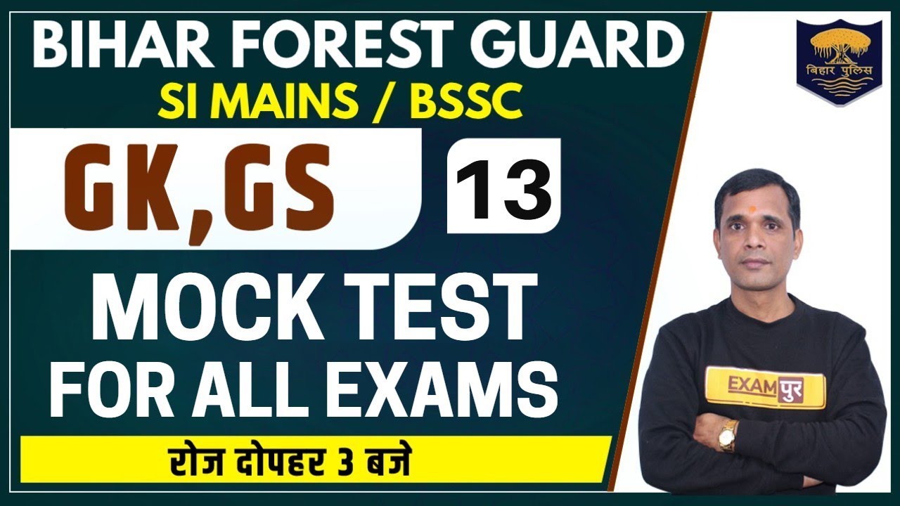 BIHAR Forest Guard | SI MAINS / BSSC/For All Exam || GS / GK || Brajesh Sir || Class 13 || Mock Test