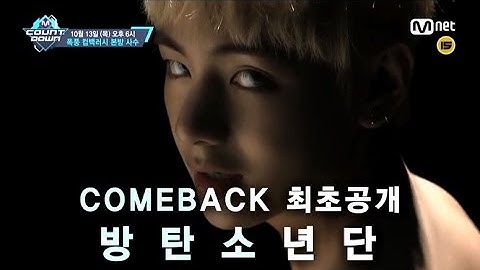 M COUNTDOWN 今週のラインナップは?!2016年10月13日(木)放送！