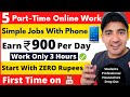 5 Best Part-time Jobs | Earn Money Online | Work From Home | Online Jobs at Home | Anyone Can Start