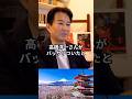 “なぜその判断？”高橋洋一が玉木雄一郎氏をぶった切る