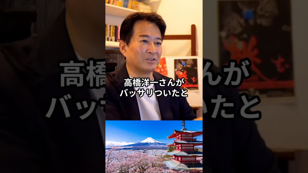 “なぜその判断？”高橋洋一が玉木雄一郎氏をぶった切る