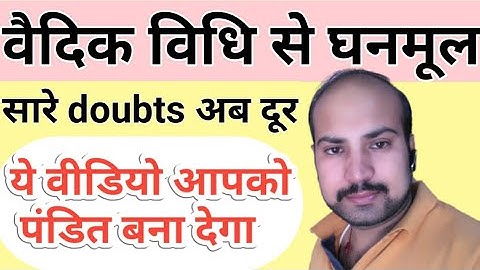 Every cube root by vedic maths ||वैदिक विधि से घनमूल,class 10 maths