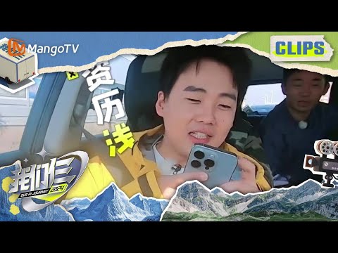 【精彩看点】郭麒麟和杨迪究竟谁更有资历?! |《我们仨》Our AI Journey Hilights | MangoTV Episode cover