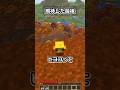 え…最後……🐥⸒⸒#minecraft #マイクラ #マインクラフト