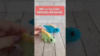 🦕Динозавр Из Плюшевой Пряжи Крючком🦕Dinosaur Crochet Tutorial🦖Gehäkelter Dinosaurier #Amigurumi