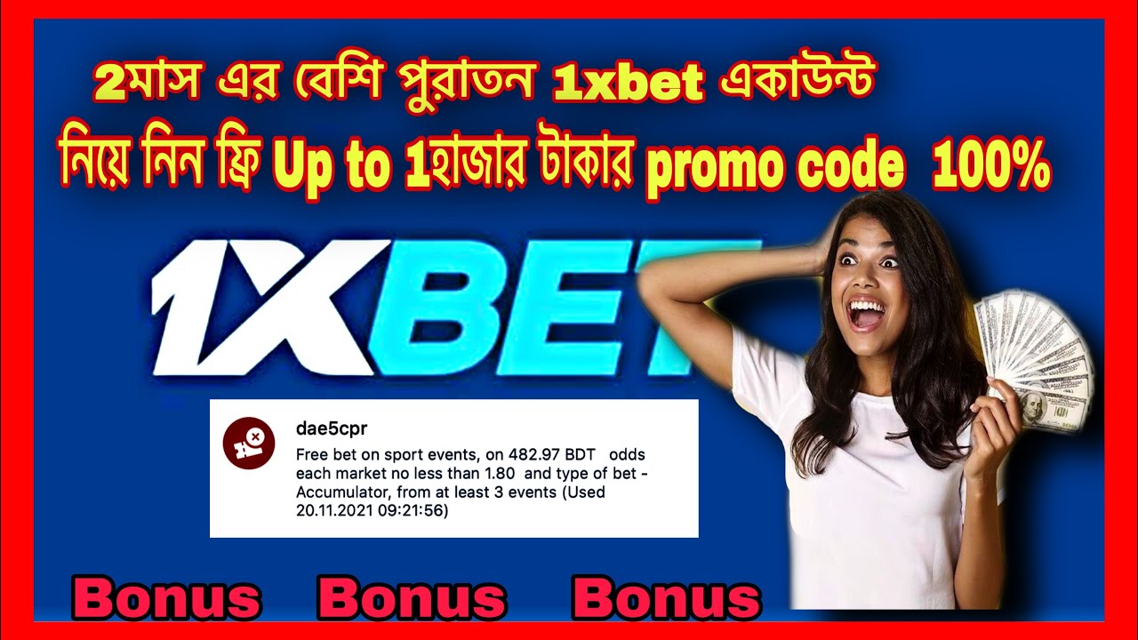 1xBET Old Account Bonus 1xbet 1xbet-old-account-bonus-1xbet