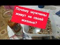 Мужчинам надо жить прямо сейчас, а не искать ОТНОШЕНИЯ