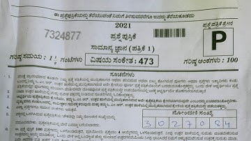 KPSC Group C Today Paper 1 Answer Key || 19/12/22