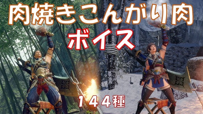 Mhrise 砥石 研ぎボイス集 戦闘中 通常時 セリフ集 Dlc 声優名あり モンスターハンターライズ Youtube Mhrise 砥石 研ぎボイス集 戦闘中 通常時 セリフ集 Dlc 声優名あり モンスターハンターライズ Youtube