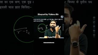 Teri Kadar Na Karna 💔💯 | Ft. Vishnu Sir #vishnusir #neetmotivationclub #motivation#inspiration#viral