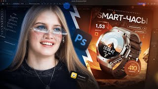 картинка: Карточка товара для Wildberries за 35 минут — пошагово в Photoshop