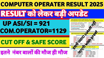 Computer operator result 2025||UP ASI/SI ACCOUNTENT CUT OFF |COMPUTER OPERATOR CUTOFF KEY|SAFE SCORE