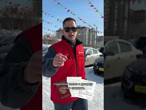 Как вернуть деньги за страховку автомобиля в Самаре