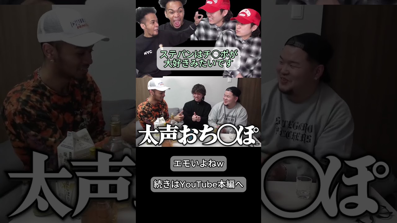 ステパンはチ○ポが大好きみたいです #shorts - YouTube