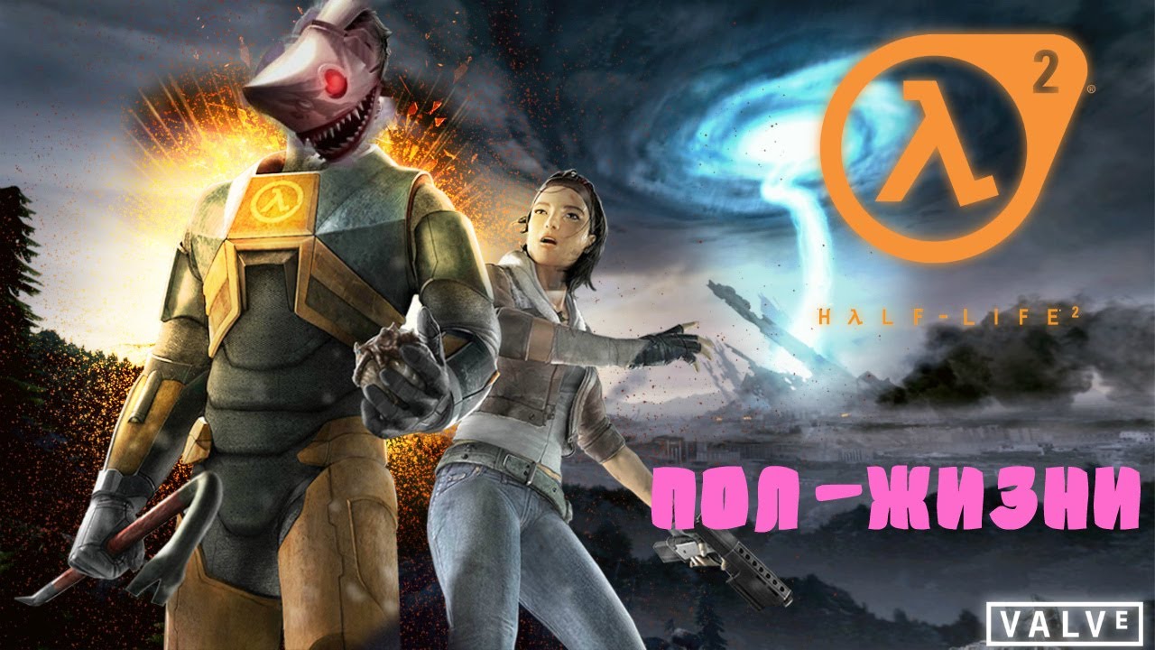 Анонс half life. Доктор Брин half-Life 2. Half Life фигурки. Half Life 2 антагонист.