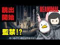 REANIMAL /仲間を探して…!島から脱出 #ゲーム実況 #REANIMAL リトルナイトメア制作スタジオが作った新作ホラーゲーム #2