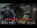 【閲覧注意】地図から消された「黒塗りの家」に潜入したら、友人が人間じゃないナニカに変わっていた